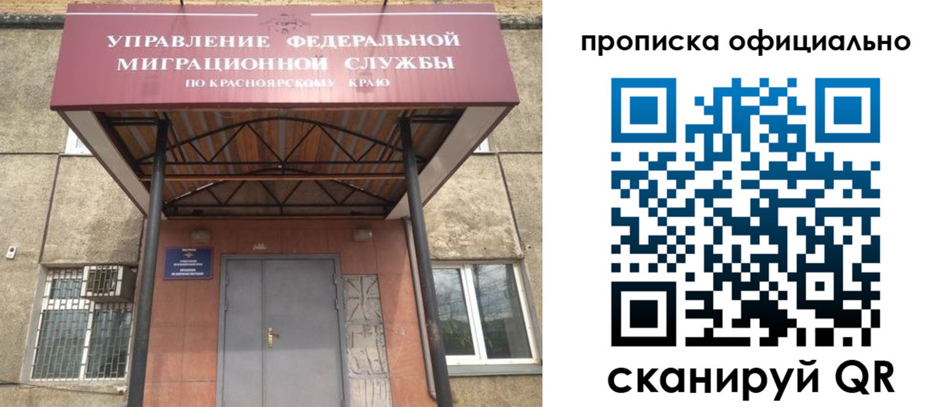 прописка поиск в Железногорск-Илимском